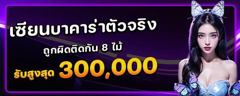 สมหวัง168