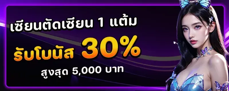 สมหวัง168
